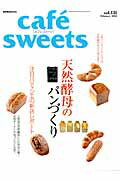 cafe´　sweets（vol．131）