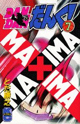 第7巻