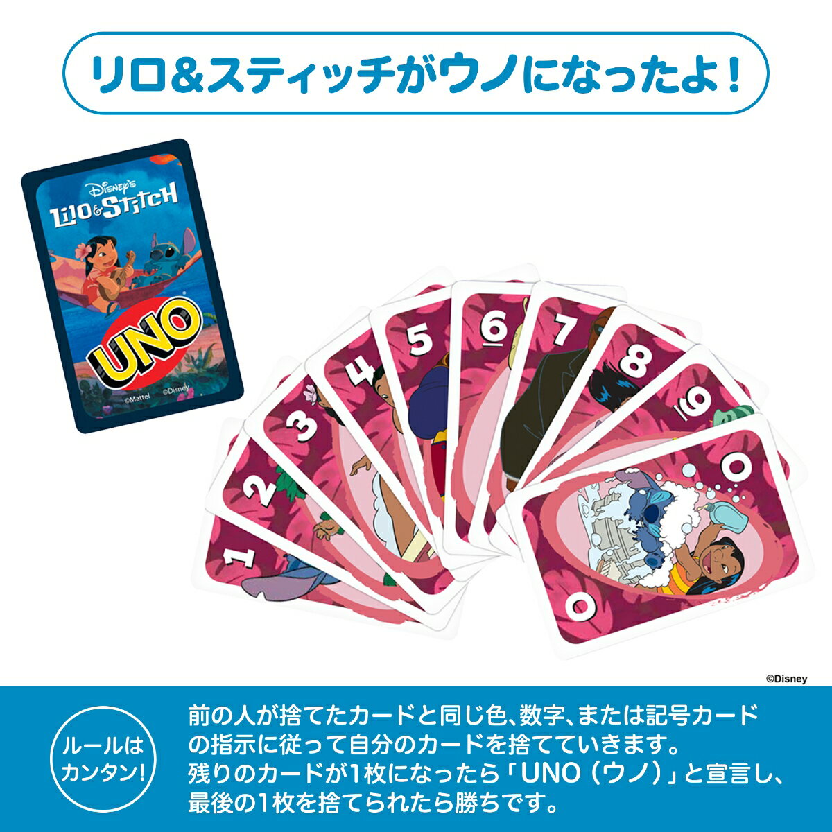 マテルゲーム(Mattel Game) ウノ(UNO)　リロ＆スティッチ ゲーム パーティーグッズ カードゲーム 112枚 2-10人用 7歳から ブルー JCC10 2