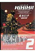 第2巻