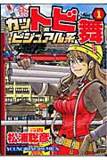 カットビビジュアル系舞（1）