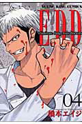 E．D．D（04）