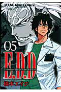 E．D．D（05）