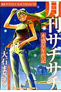 第7巻