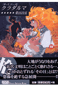 第10巻
