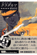 第11巻