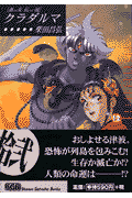 第12巻