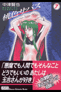第7巻