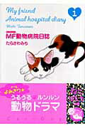 第1巻