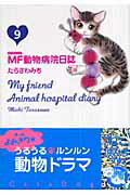 第9巻