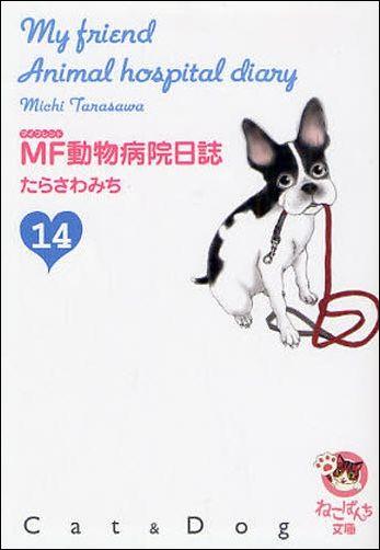 第14巻