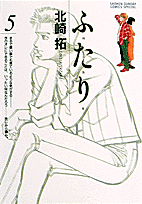 第5巻