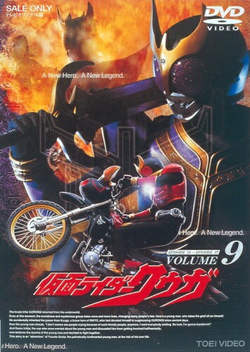 仮面ライダークウガ Vol.9 [ オダギリジョー ]