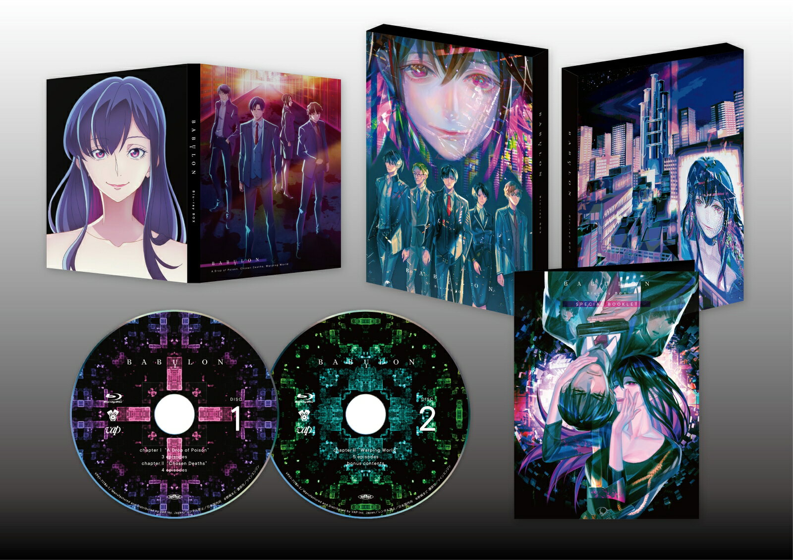 バビロン Blu-ray BOX【Blu-ray】 [ 中村悠一 ]