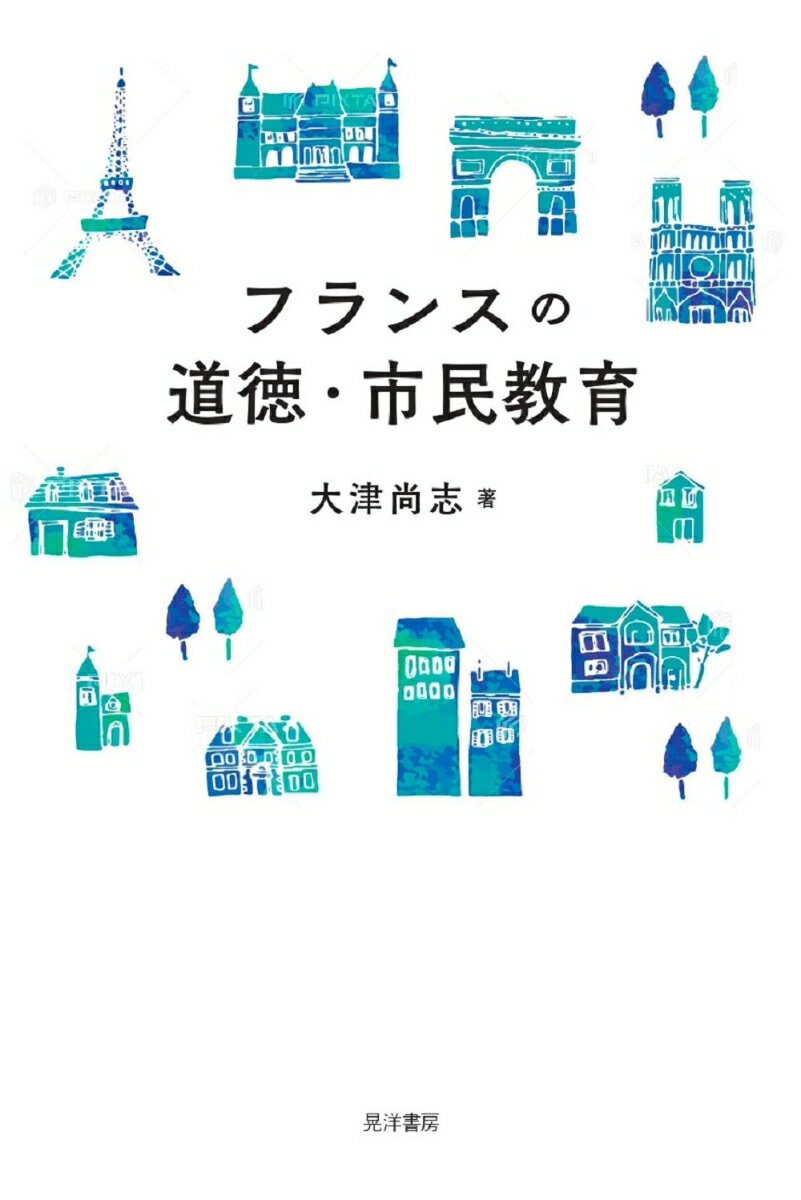 フランスの道徳・市民教育