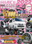 HIACE　PERFECT　PARTS　CATALOG（2022） （GEIBUN　MOOKS　カスタムCAR“PERFECT”S）