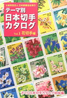 9784889637861 - 2024年花イラストの勉強に役立つ書籍・本まとめ