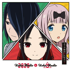 ラジオCD「告RADIO 2020&告RADIO 3」