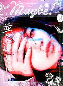 Maybe！ Vol．2 [ 小学館 ]