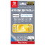 SCREEN GUARD for Nintendo Switch Lite(9H高硬度＋ブルーライトカットタイプ)