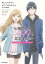 山田くんとLv999の恋をする アニメ公式ファンブック この恋、今何Lv？