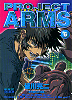 Project　arms（6）