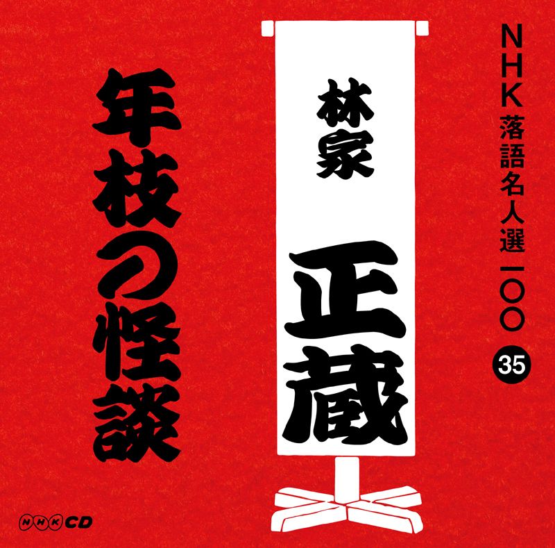 ǯ�ޤβ���
