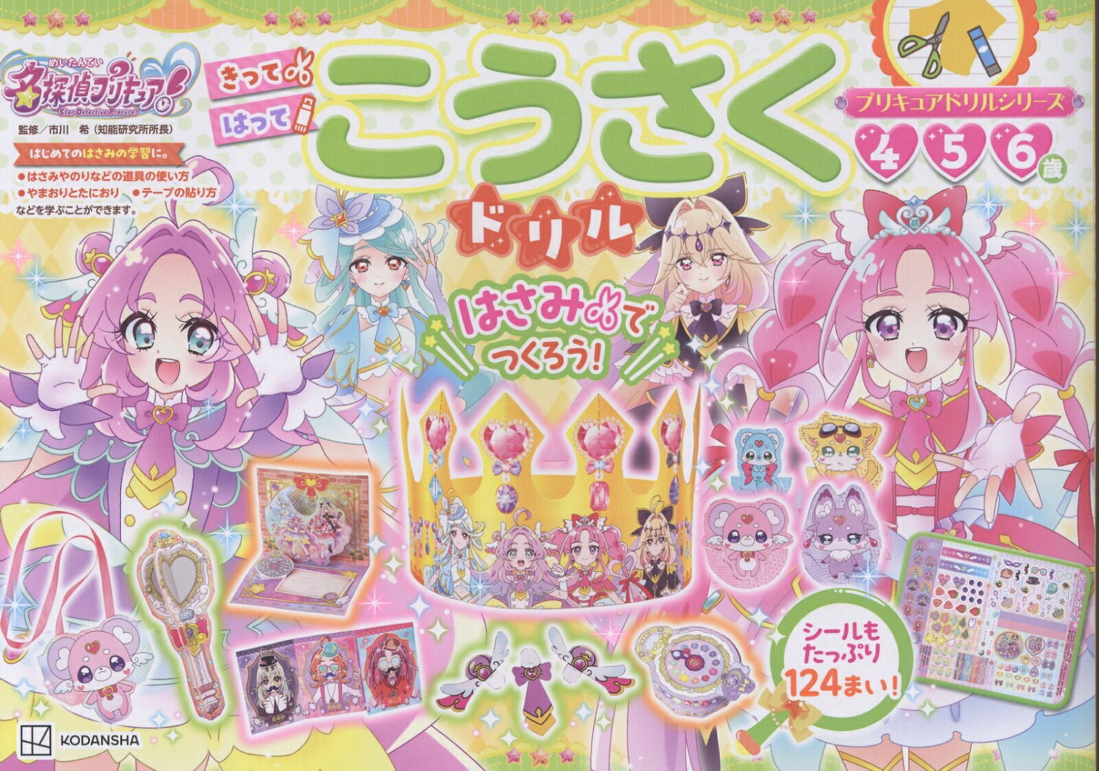 プリキュア 人気 格差