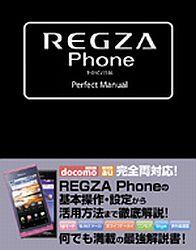 REGZA　Phone　T-01C／IS04　Perfect　Manual