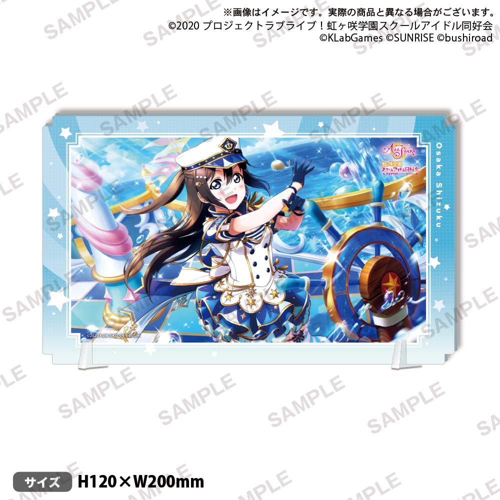 ラブライブ!スクールアイドルフェスティバル ALL STARS プレートアクリルスタンド 虹ヶ咲学園スクールアイドル同好会 桜坂 しずく【グッズ】