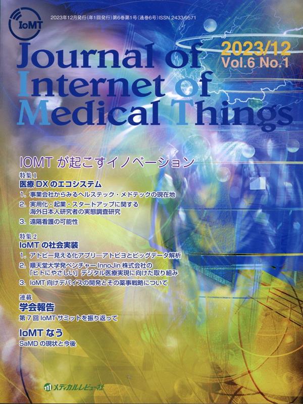 Journal of Internet Medical Things Vol.6No.1（2023.12）
