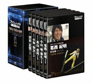 プロフェッショナル 仕事の流儀 DVD BOX 14 [ 葛西紀明 ]