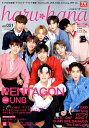 haru＊hana（vol．051） PENTAGON UNB EXID OH MY GIRL B （TOKYO NEWS MOOK）