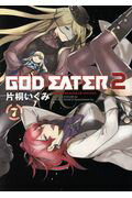 GOD　EATER　2（7）