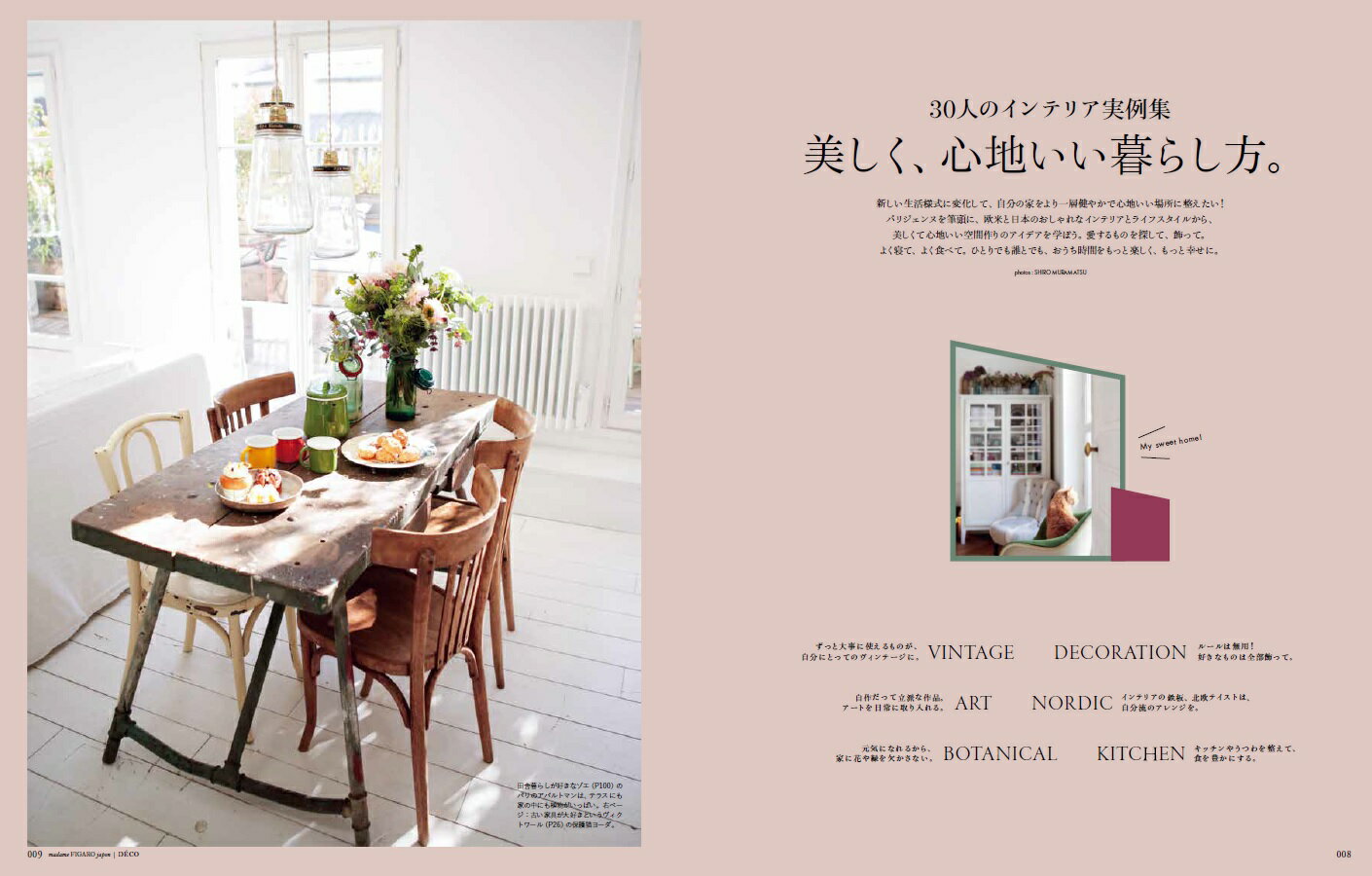 �ե���������ݥ� �ǥ� �����������Ϥ�����餷���� 30�ͤΥ���ƥꥢ���㽸 ��MEDIA��HOUSE��MOOK���ե���������ݥ�ǥ���