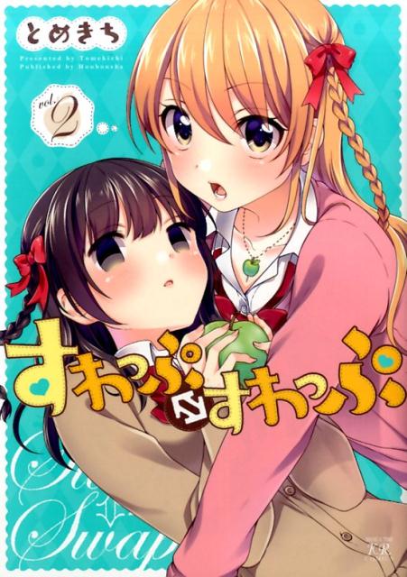第2巻