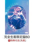 【先着特典】Kusunoki Tomori Birthday Live 2022『RINGLEAM』(完全生産限定盤BD)【Blu-ray】(オリジナルブロマイド(絵柄D)) [ 楠木ともり ]