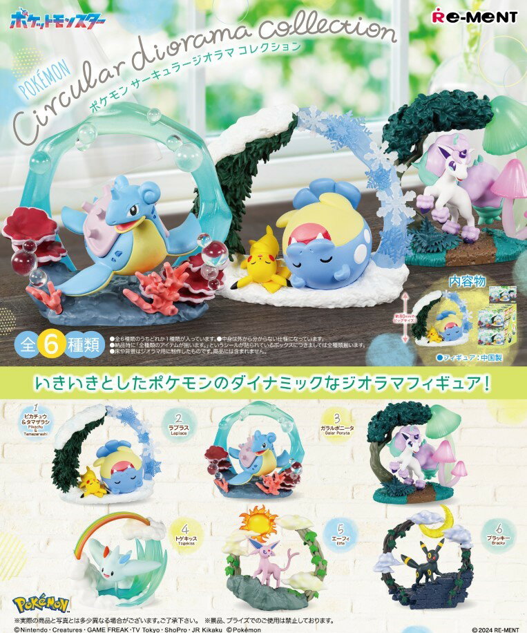 最新最全のをすべて 楽天市場】ポケモン(食玩・おまけ|コレクション):ホビーの通販 ポケットモンスター