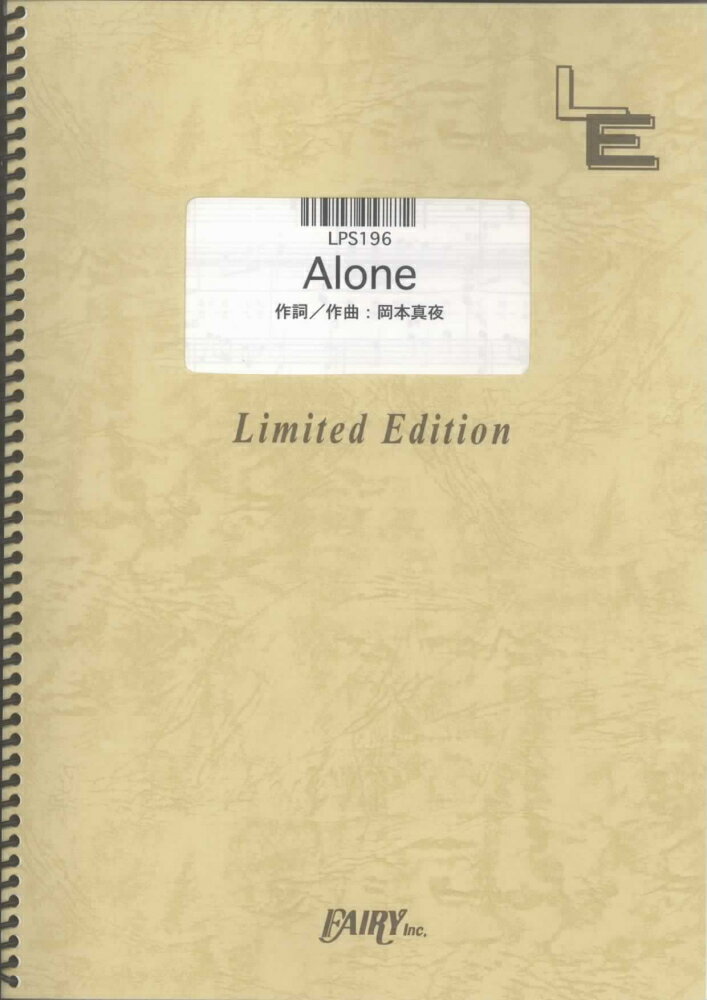 LPS196　Alone／岡本真夜