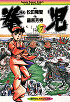 第7巻