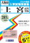 上宮高等学校(2019年春受験用) 2,700円