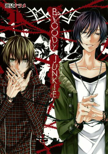 BLOODY　JUNKIE（1）