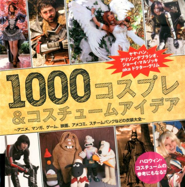 世界中から集めたさまざまなコスプレ＆コスチューム作品を紹介する作品集。世界で活躍するモデルであり、コスチューム・デザイナーであり、コスプレ・アンバサダーでもある、ヤヤ・ハンと、ドクター・グリム研究所のアリソン・デブラシオ＆ジョーイ・マルゾッキが制作。ＳＦ大会やコミックイベント等のファンや、プロのコスプレイヤーたちによるすばらしいコスチューム作品を、幅広くカバーしている。トリニティ・ブラッドなどのシリーズやボーカロイド、マーベルやＤＣコミックなどの大人気キャラクターまで、多彩なキャラクターが、見事に再現され、演出されている。