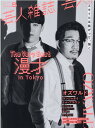 クイック ジャパン別冊芸人雑誌volume.5