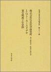 社史で見る日本経済史（第81巻） 株式会社写真化学研究所