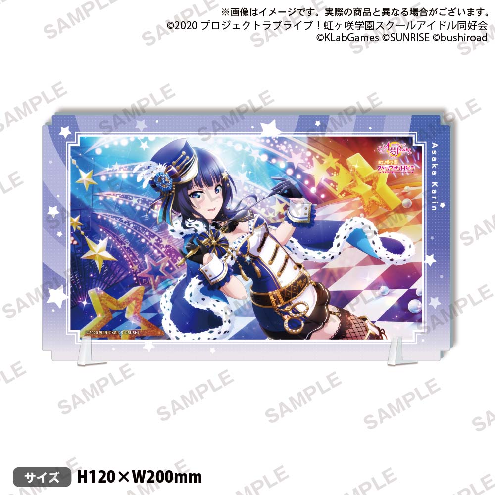 ラブライブ!スクールアイドルフェスティバル ALL STARS プレートアクリルスタンド 虹ヶ咲学園スクールアイドル同好会 朝香 果林【グッズ】