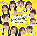 アンジュルムレッド ライン ライフ イズ ビューティフル アンジュルム 発売日：2023年12月13日 予約締切日：2023年12月09日 RED LINE/LIFE IS BEAUTIFUL! JAN：4942463857875 HKCNー50787 (株)アップフロントワークス 初回限定 (株)ポニーキャニオン [Disc1] 『RED LINE/ライフ イズ ビューティフル!』／CD アーティスト：アンジュルム 曲目タイトル： &nbsp;1. RED LINE [3:29] &nbsp;2. ライフ イズ ビューティフル! [3:57] &nbsp;3. RED LINE ＜Instrumental＞ [3:29] &nbsp;4. ライフ イズ ビューティフル! ＜Instrumental＞ [3:54] [Disc2] 『RED LINE/ライフ イズ ビューティフル!』／BluーrayDisc Video アーティスト：アンジュルム 曲目タイトル： 1.ライフ イズ ビューティフル! ＜Music Video＞[ー] 2.ライフ イズ ビューティフル! ＜Dance Shot Ver.＞[ー] 3.ライフ イズ ビューティフル! ＜メイキング映像＞[ー] CD JーPOP ポップス DVD・ブルーレイ付