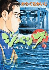 第40巻