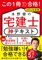 ここが神！ＬＥＣ最強講師超メソッド。記憶に刻むカラー図解。「勉強嫌い」も合格できる！過去問がみるみる解ける。