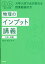 秘伝の物理 大学入試で点が取れる授業動画付き 物理のインプット講義（力学・波動）